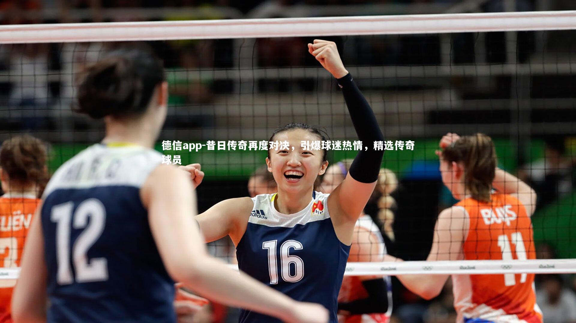 昔日传奇再度对决，引爆球迷热情，精选传奇球员