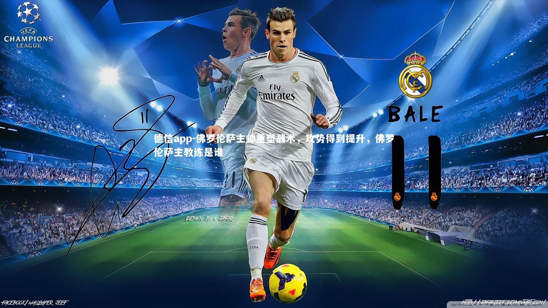 佛罗伦萨主帅重塑战术，攻势得到提升，佛罗伦萨主教练是谁